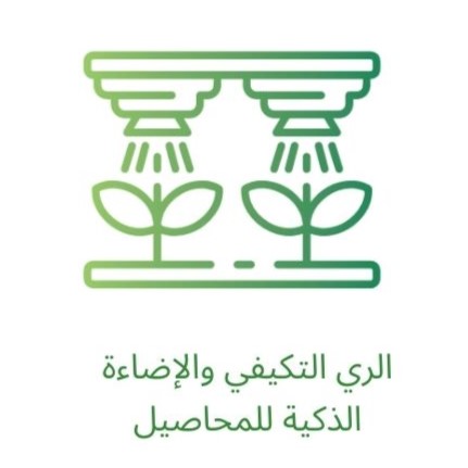 Adaptive Irrigation